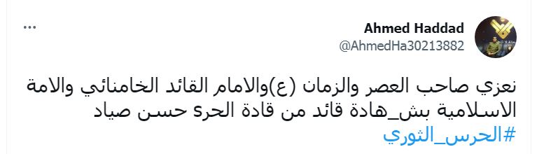 واکنش کاربران عرب به شهادت سرهنگ خدایی 