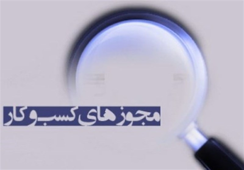 سازمان بازرسی 
