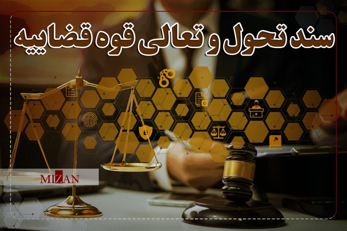 چهار راهکار سند تحول برای افزایش صدور اسناد حدنگاری شده