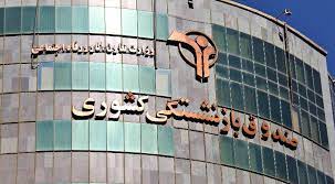 سال۱۴۰۲ آغاز تغییرات و اصلاحات در صندوق بازنشستگی کشوری است