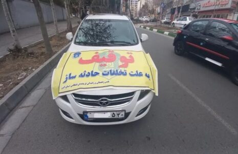 توقیف ساعتی خودروی مرتکبان تخلفات حادثه‌ساز در پایتخت