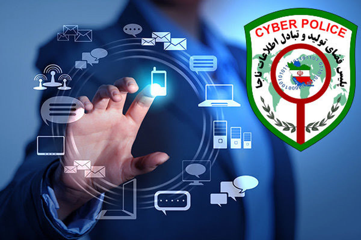 عودت ۱۷ میلیارد تومان وجوه سرقتی از طریق تماس تلفنی با پلیس فتا