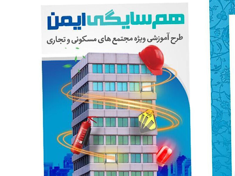همسایگی
