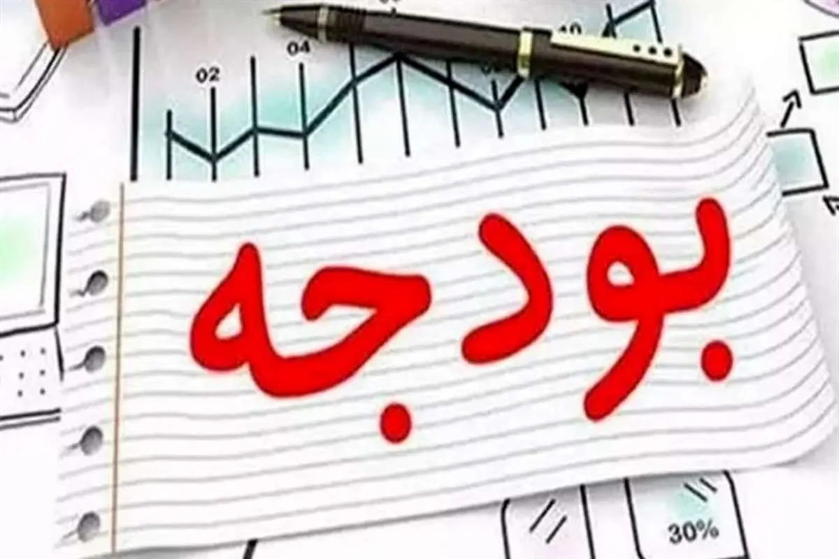 یارانه پنهان ۱۱۶ میلیاردی دربودجه