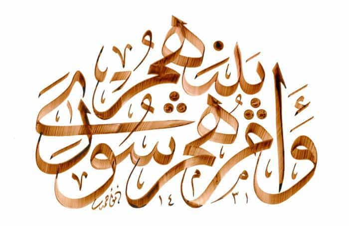 شوراهای اسلامی، مظهر مردم‌سالاری دینی