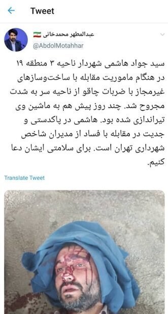 سخنگوی شهرداری تهران اعلام کرد؛ شهردار ناحیه ۳ منطقه ۱۹ تهران در پی حمله افراد ناشناس به شدت مجروح شد