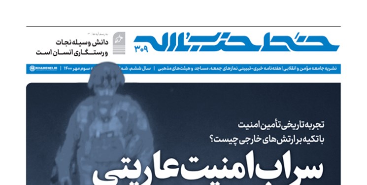 خط حزب‌الله ۳۰۹