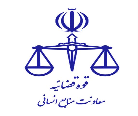 استخدام در قوه قضاییه