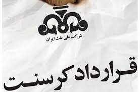 عضو هیأت رئیسه مجلس: خسارت کرسنت 6 برابر خسارتی است که بابک زنجانی به کشور زد