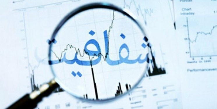 متن کامل طرح شفافیت قوای سه‌گانه، دستگاه‌های اجرایی و نهادهای عمومی غیردولتی