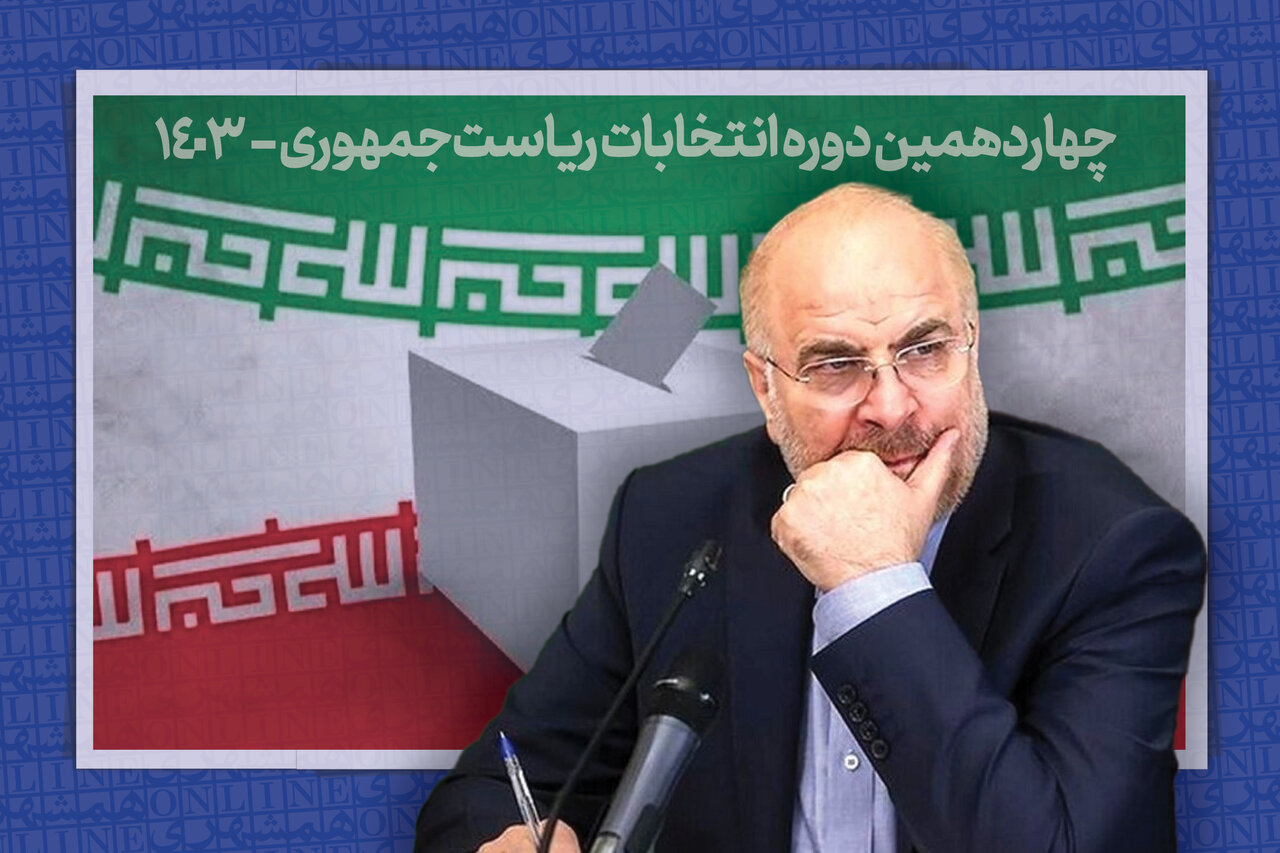 قالیباف: جبهه انقلاب باید قبل از ۸ تیر به یک فرد برسد