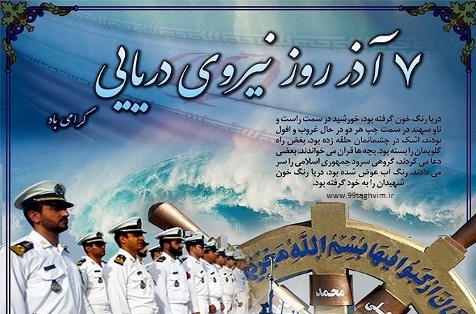 رئیس جمهور وارد منطقه دوم دریایی ولایت نداجا در بندر جاسک شد