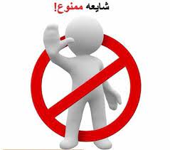 نه بلند کامیونداران به اعتصاب اجباری