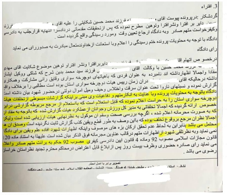 تبرئه