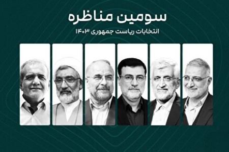  از چالش‌های فیلترینگ تا قانون عفاف و حجاب    
