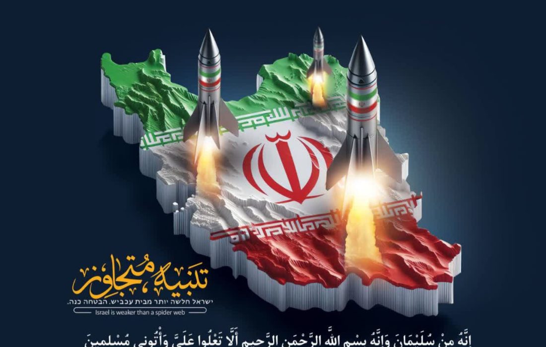 الزامات اقتصادی تنبیه متجاوز